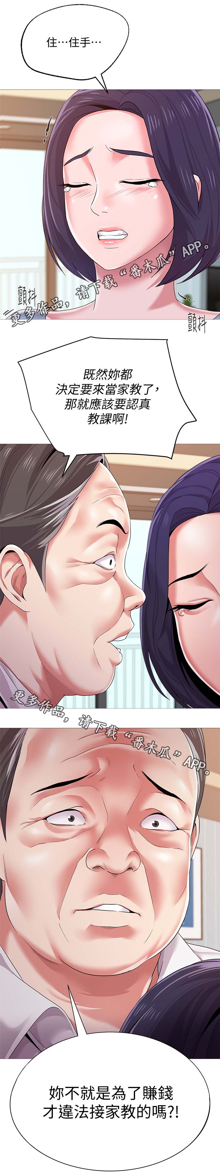高足弓跑鞋选择缓震还是支撑漫画,第54章：开门2图