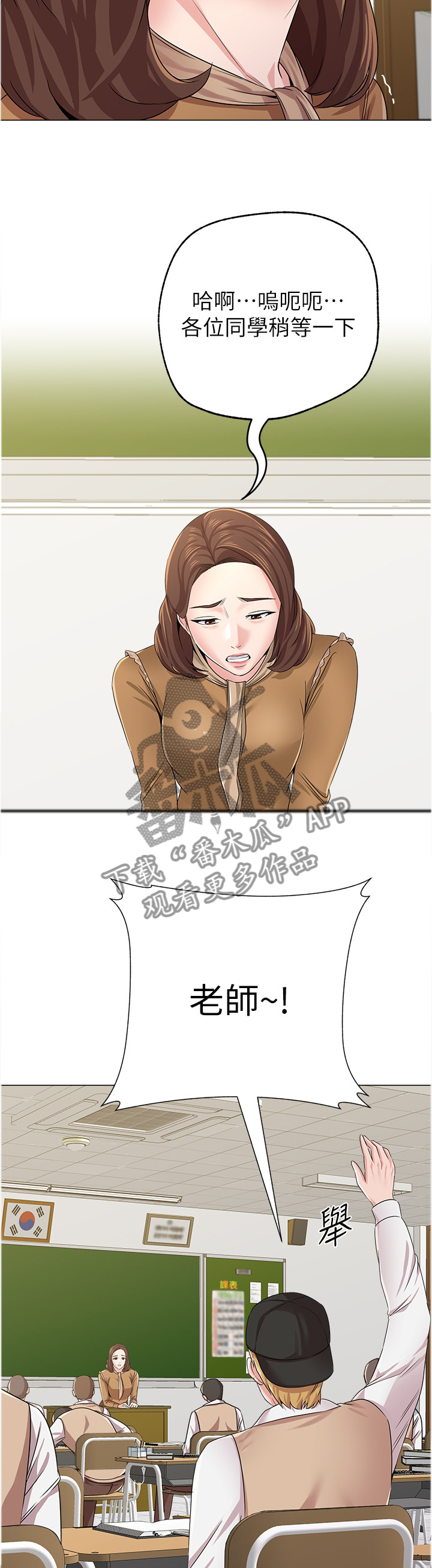 高足弓的矫正方法漫画,第108章：善解人意的学生2图