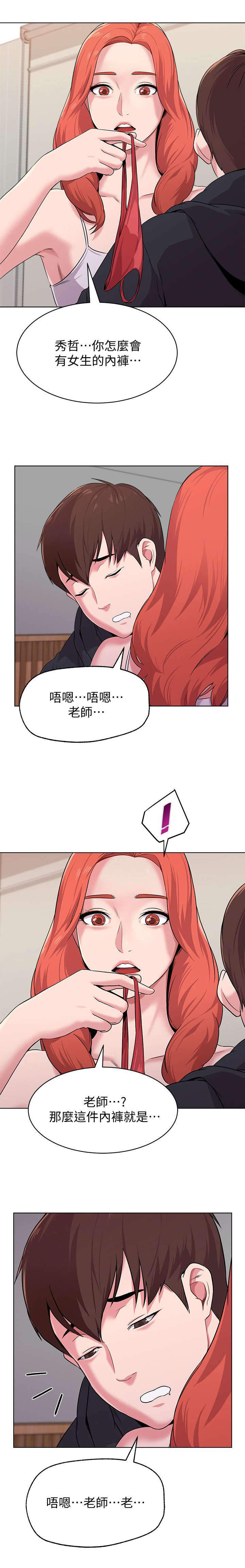 高足代称指的是什么漫画,第21章：敬酒1图