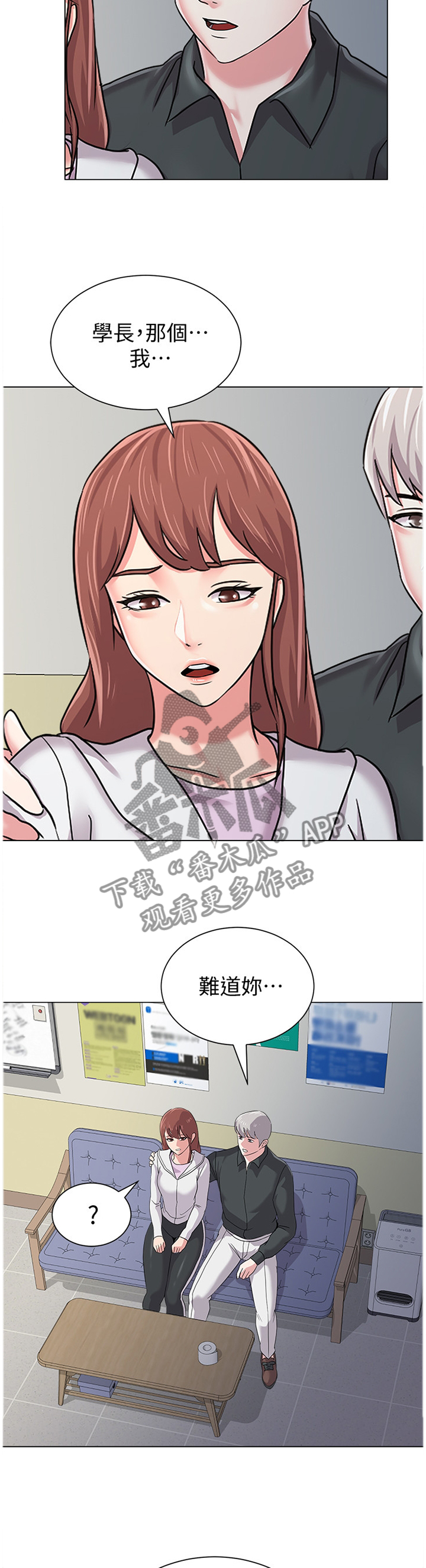 高足在古代指什么漫画,第128章：和想象中不一样2图