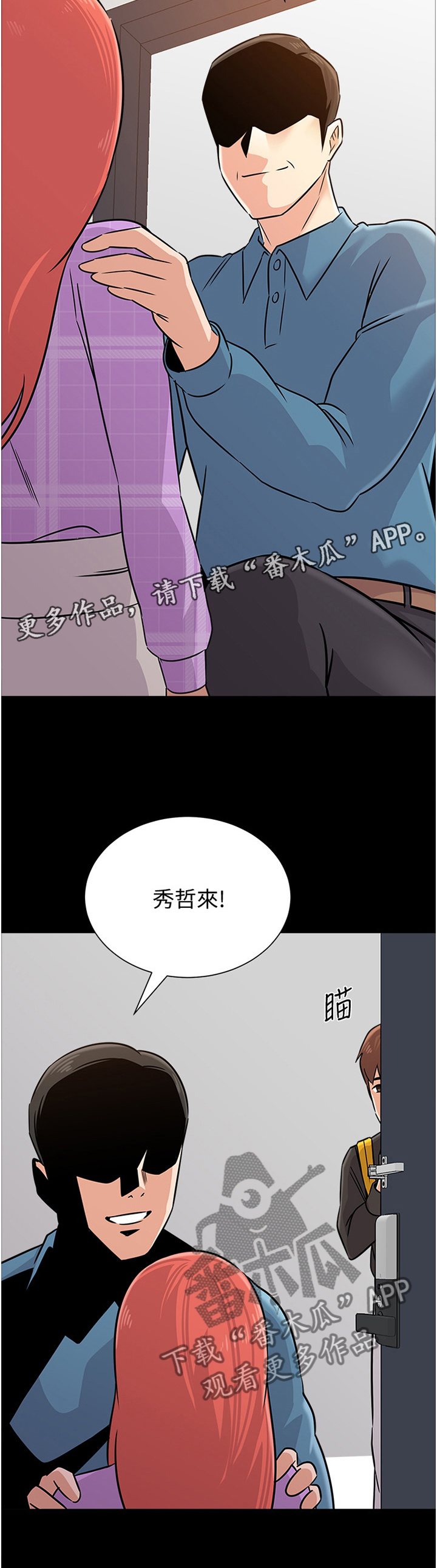 高足反义词漫画,第194章：姐姐与弟弟1图