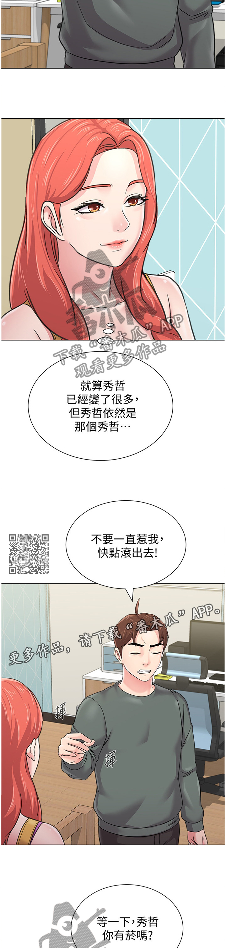 高足是敬辞吗漫画,第144章：尴尬2图