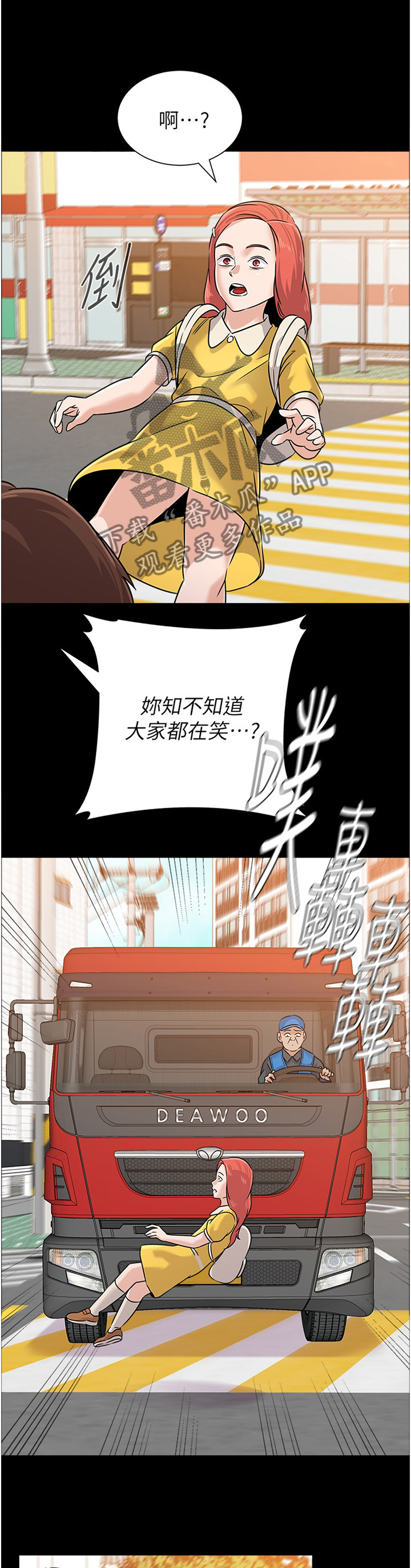 高足指什么代称漫画,第195章：罪恶感2图