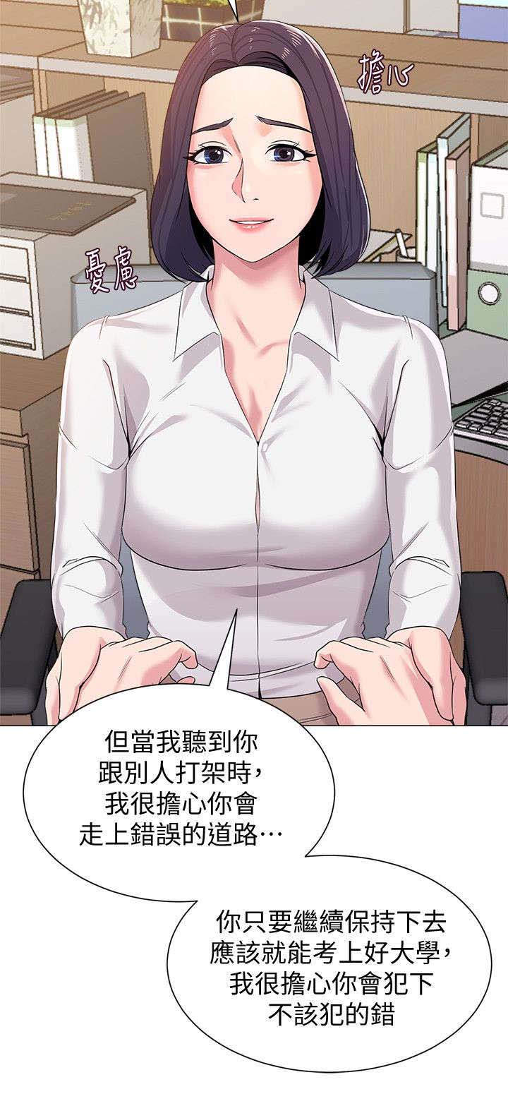 高足指什么代称漫画,第39章：撞见1图