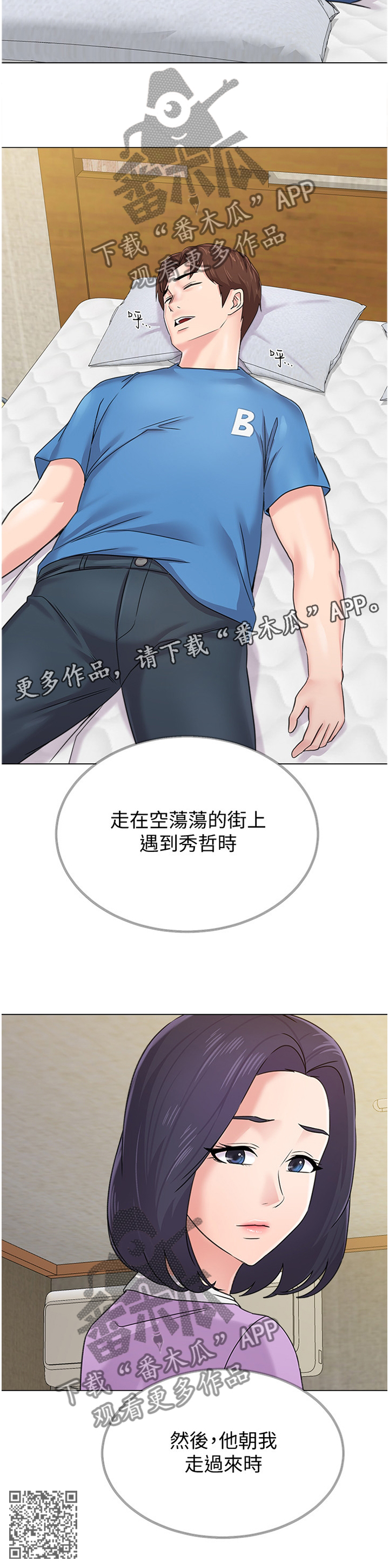 高足指什么代称漫画,第147章：报仇2图