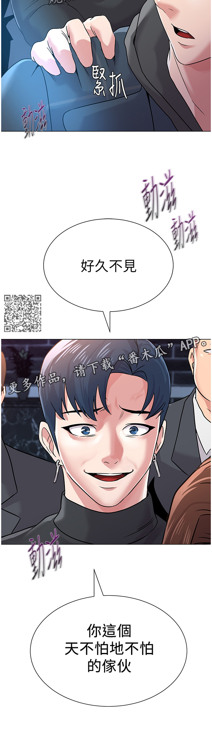 高足弓的矫正方法漫画,第124章：好久不见哎2图