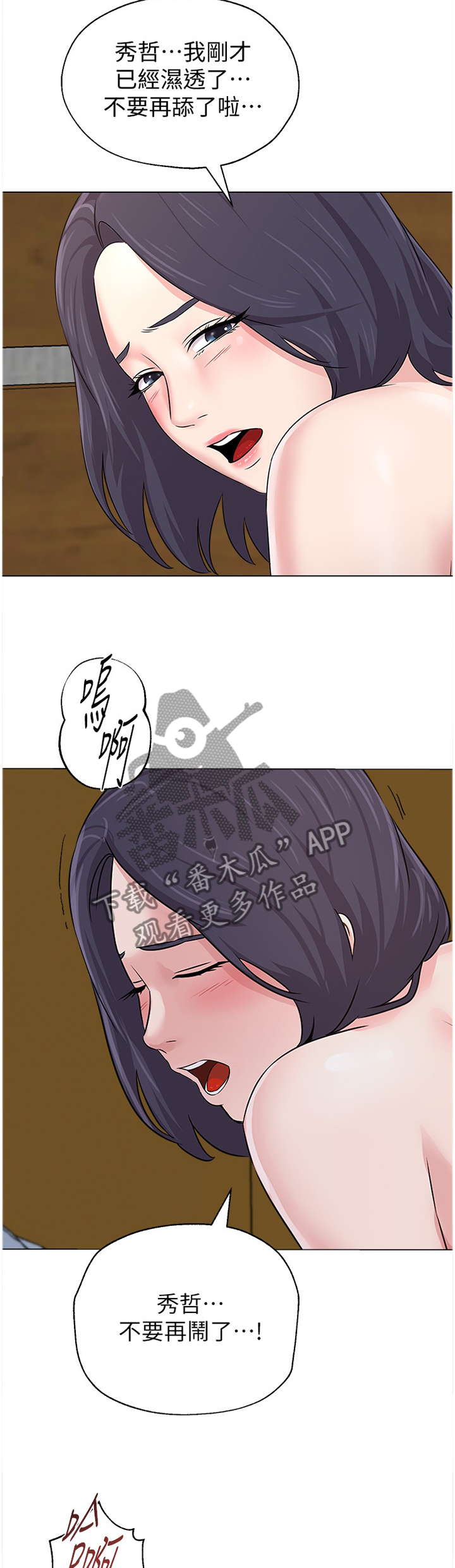 高足指漫画,第174章：查清地址2图