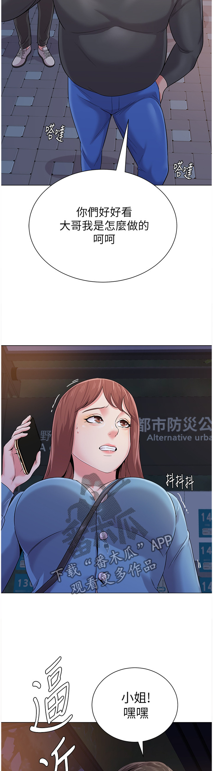 高足在古代指什么意思漫画,第81章：接近1图