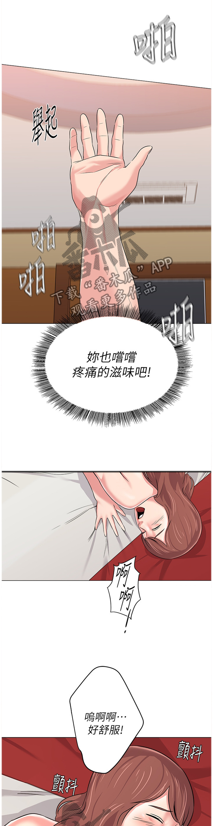 高足的代称指的是什么漫画,第134章：找到方法1图