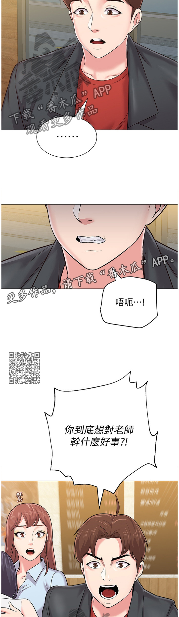 高足杯各个朝代的特点漫画,第91章：冲突2图