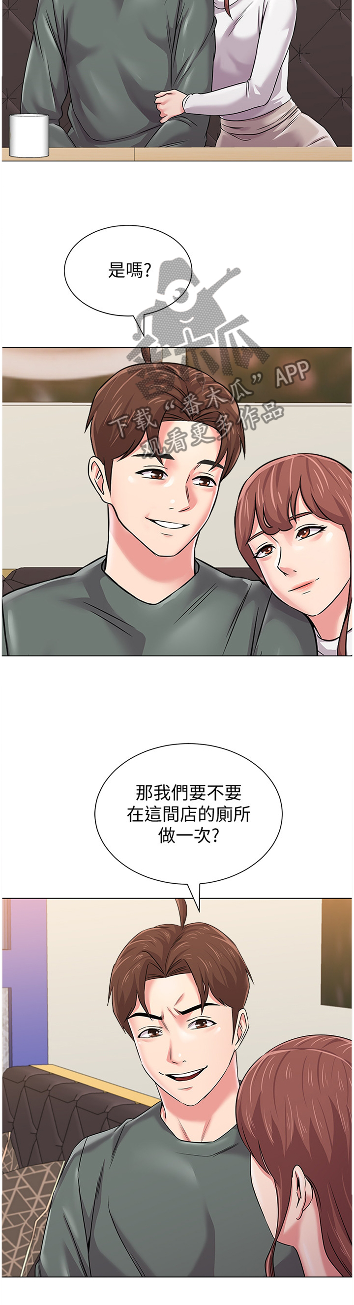 高足弓怎么治疗漫画,第138章：还清1图