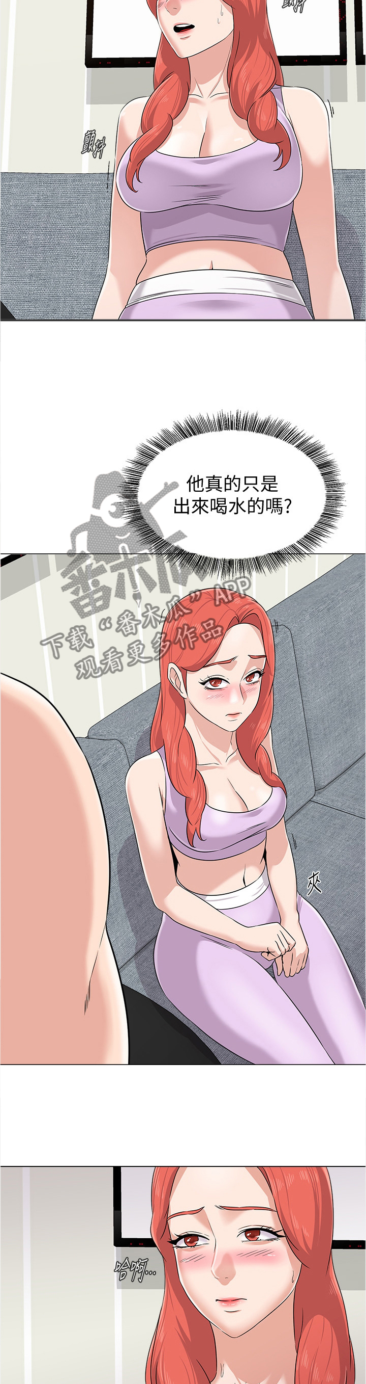 高足新区漫画,第181章：礼物1图