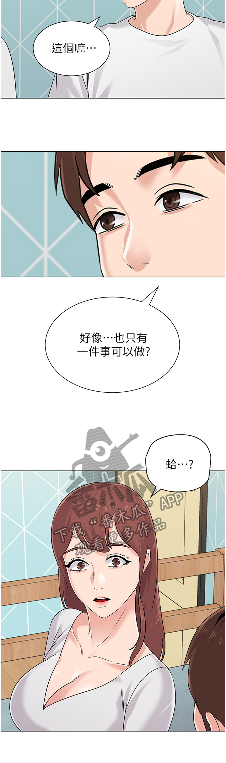 高足的意思漫画,第177章：就是这种感觉!1图