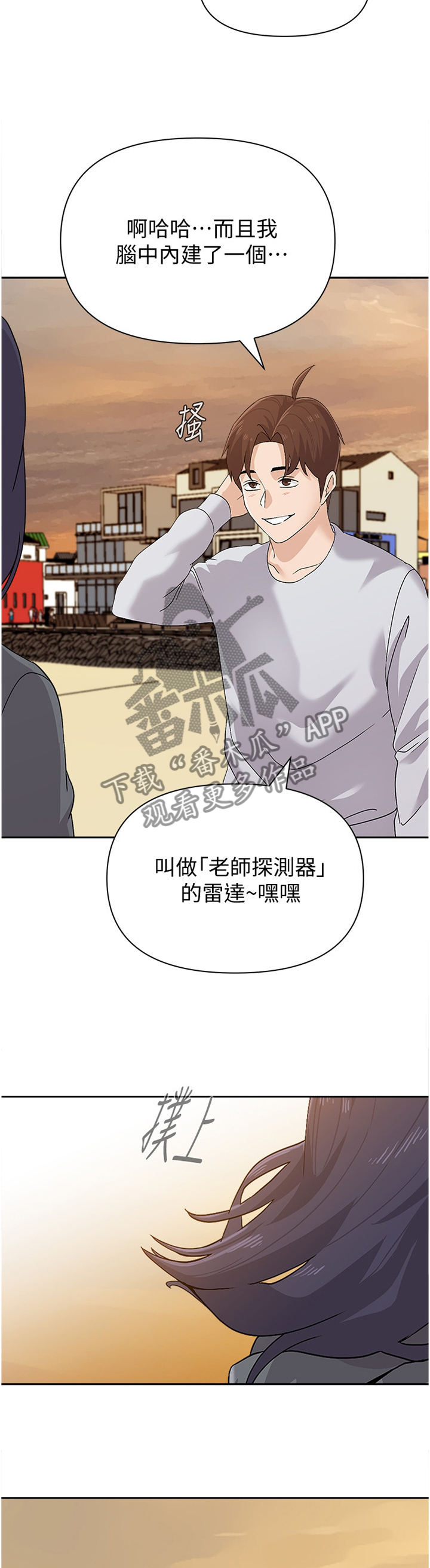 高足代称指的是什么漫画,第207章：有你就好2图