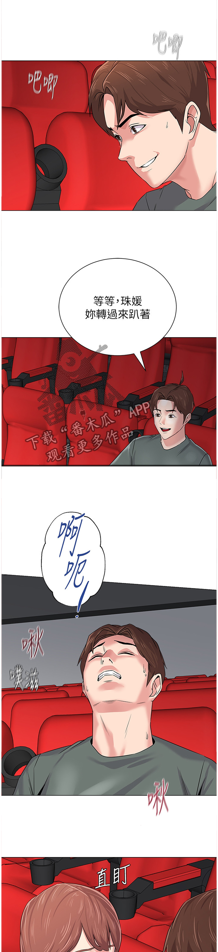 高足的代称漫画,第137章：我可以1图