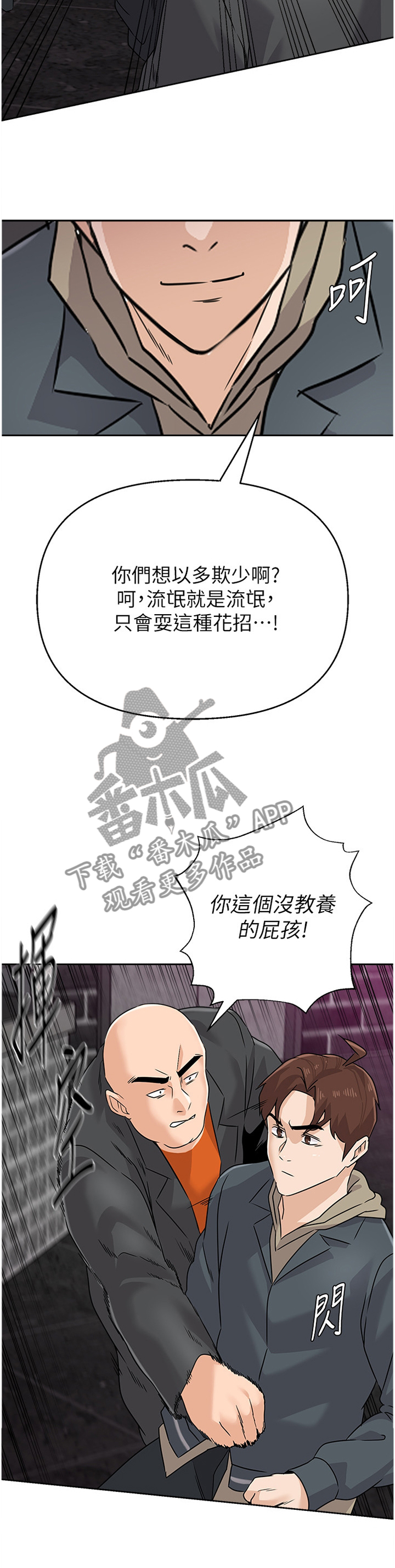 高足茶杯漫画,第212章：偷袭2图