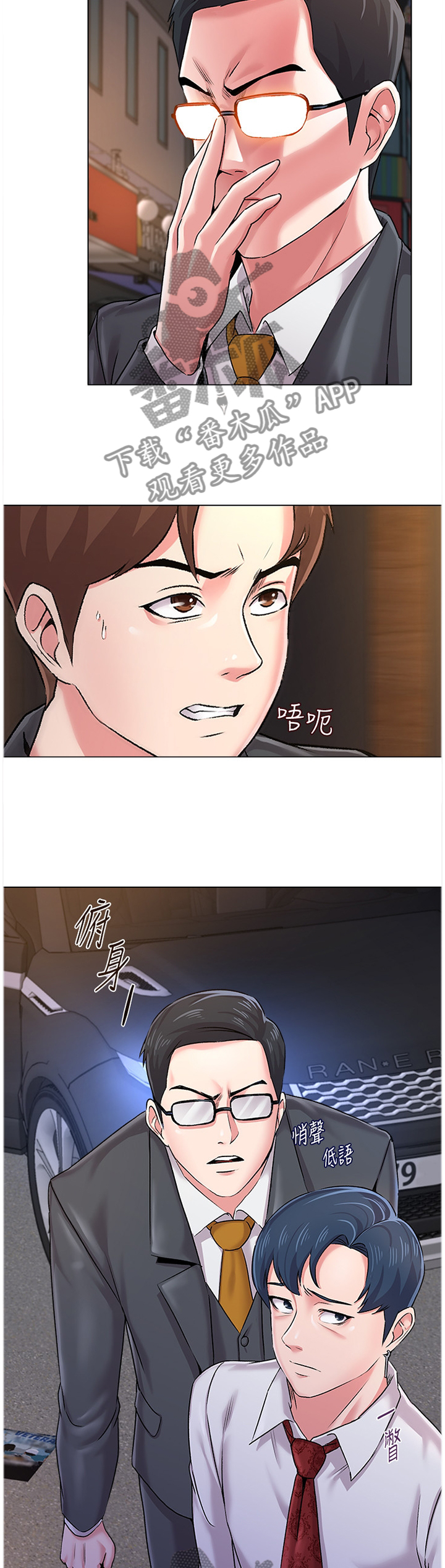 高足弓脚图片漫画,第92章：恩师2图