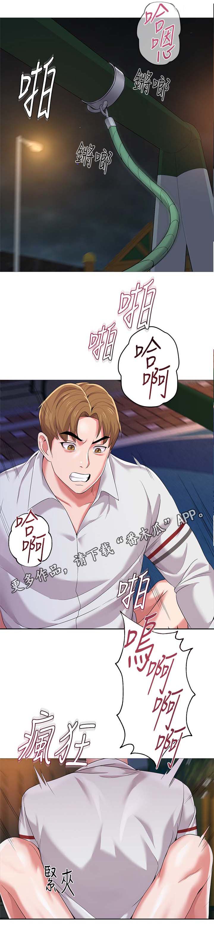 高足的意思漫画,第51章：不全都是好事1图