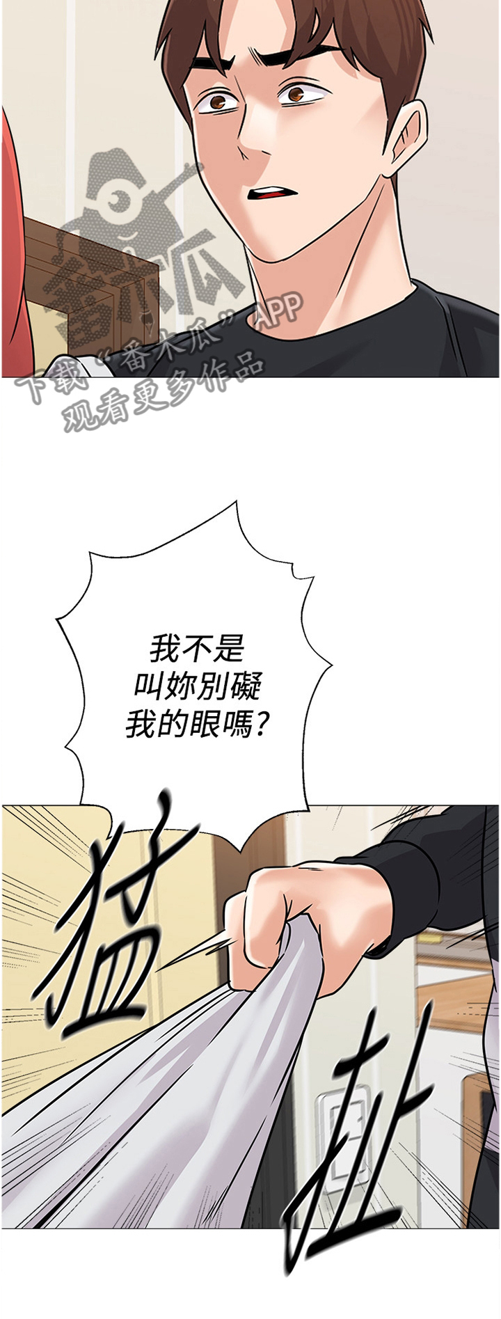 高足新区漫画,第194章：姐姐与弟弟1图