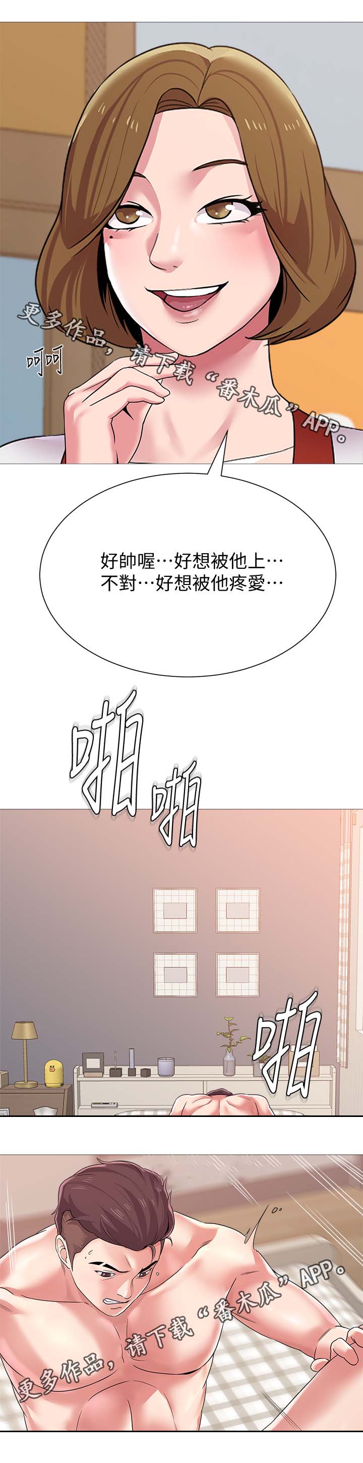 高足盘的用途漫画,第58章：惊呆1图