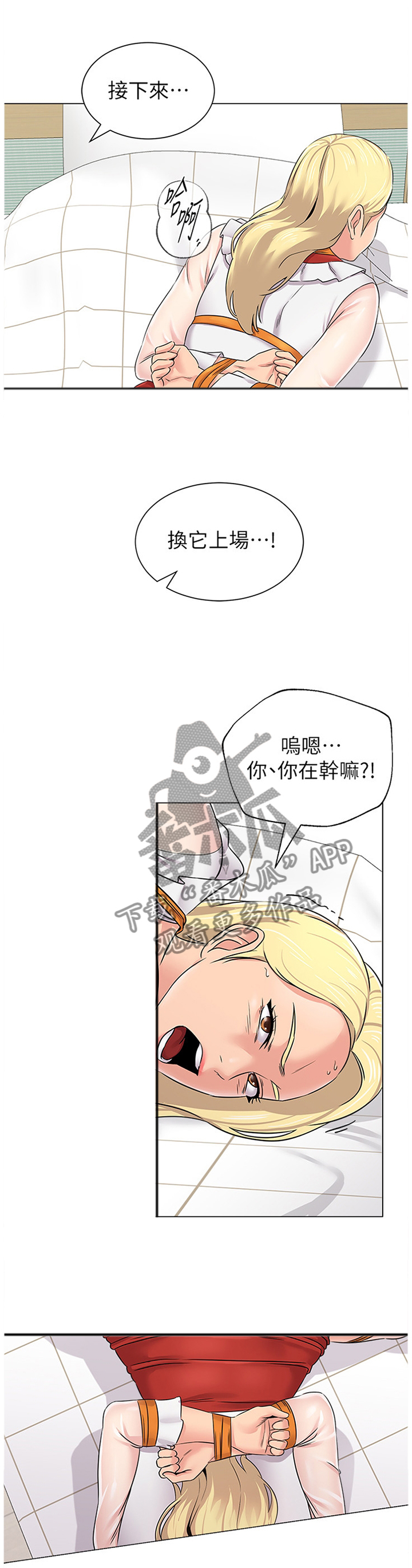 高足体位姿势图漫画,第168章：压制1图