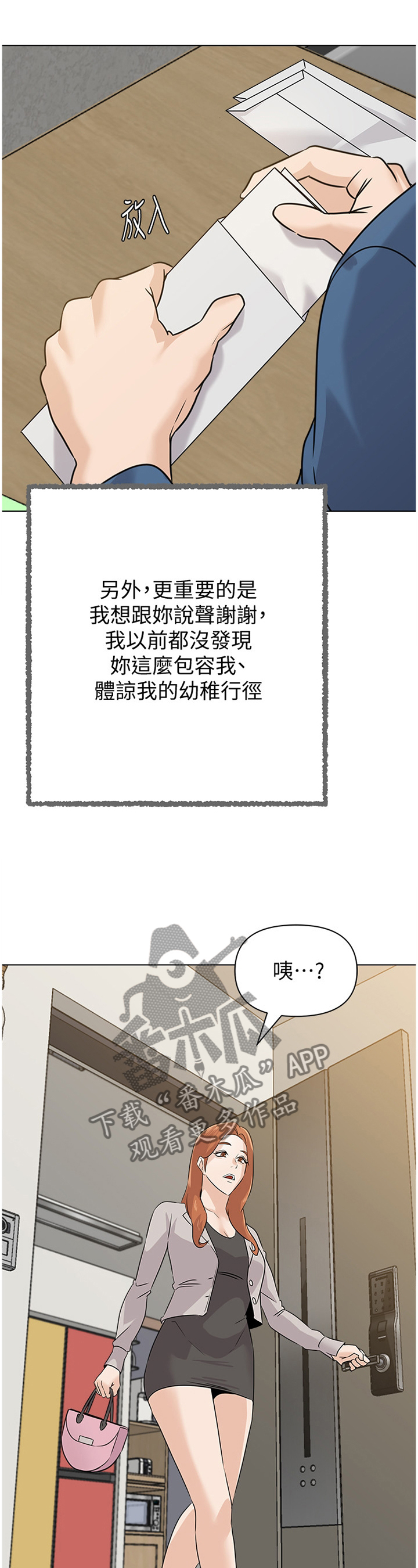 高足杯各个朝代的特点漫画,第217章：成长1图