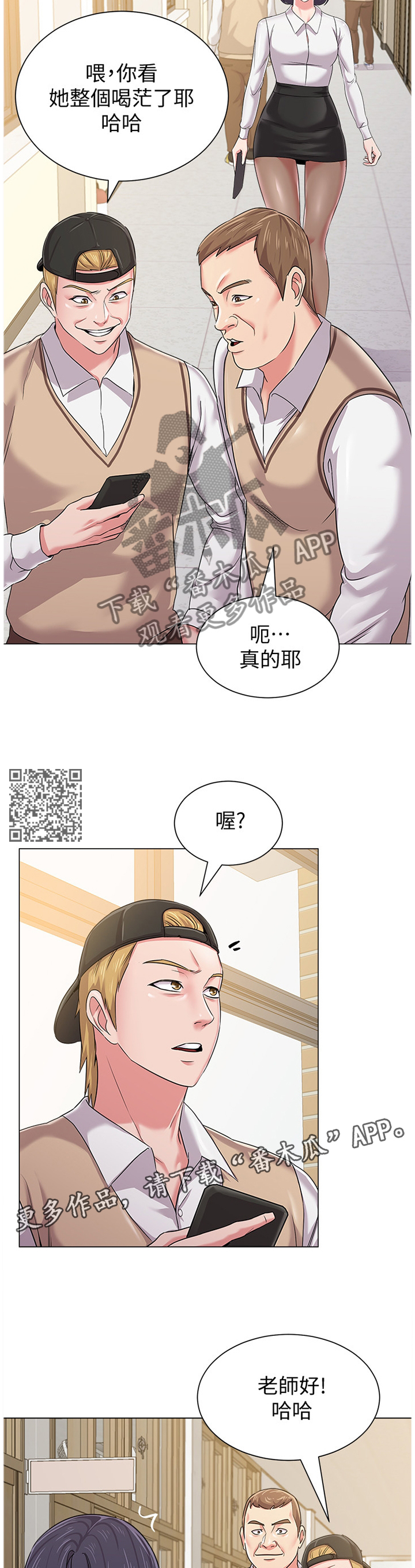 高足体位姿势图漫画,第116章：视线焦点2图