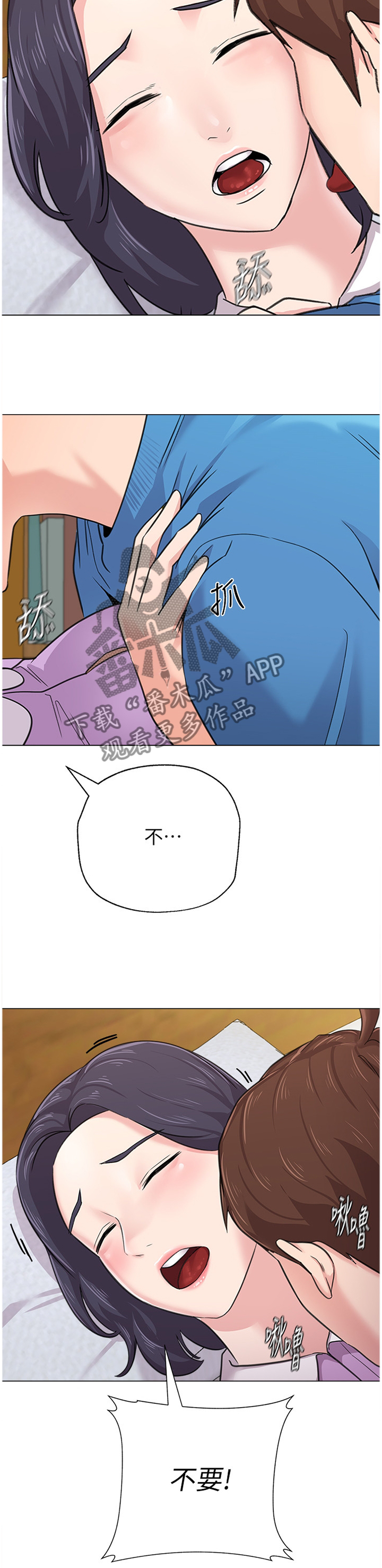 高足在古代指什么意思漫画,第149章：逐渐接受2图