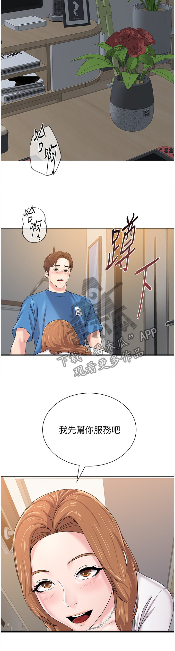 高足是指什么人漫画,第159章：我决不坐以待毙1图