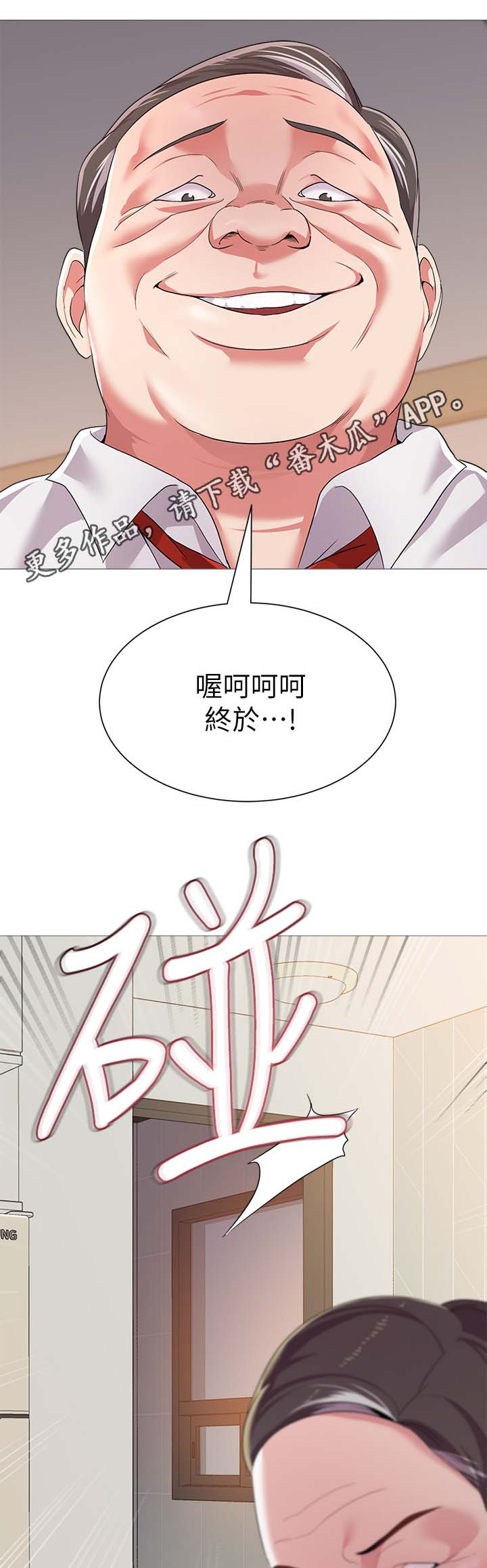 高足是什么的代称漫画,第55章：不要这样1图