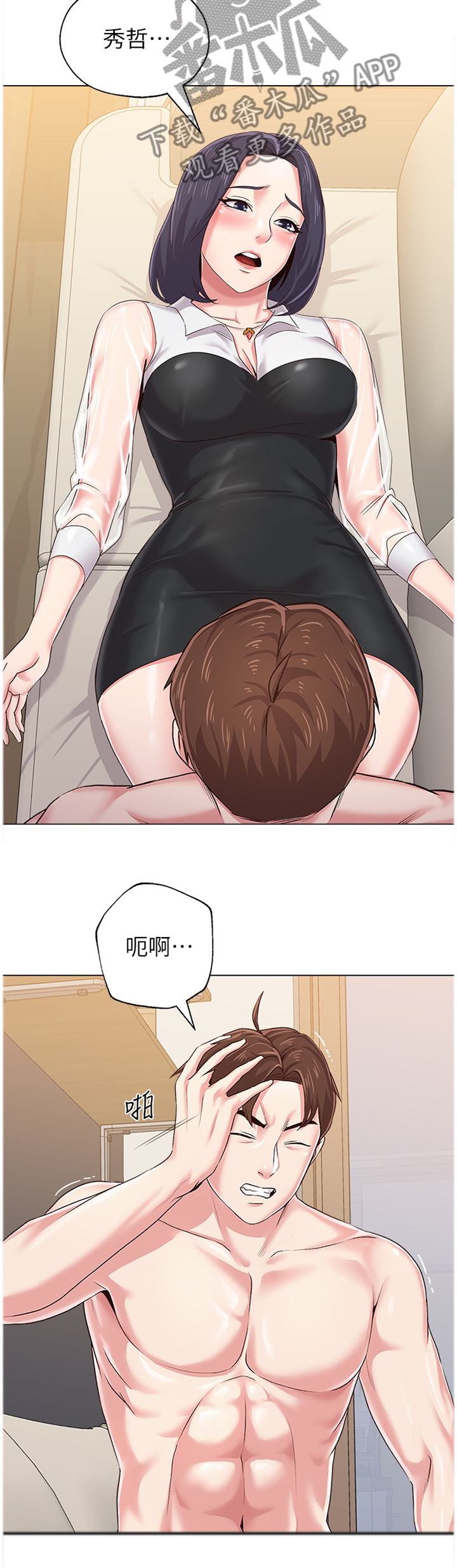 高足弓脚图片漫画,第94章：幻像2图