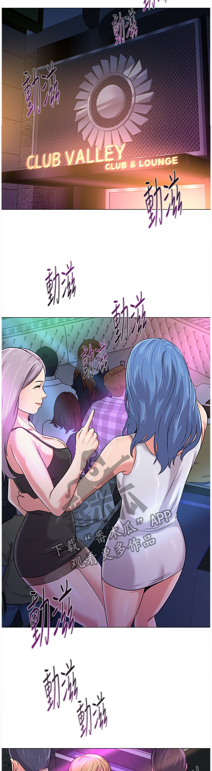 高足弓是什么样的脚漫画,第120章：舞厅2图