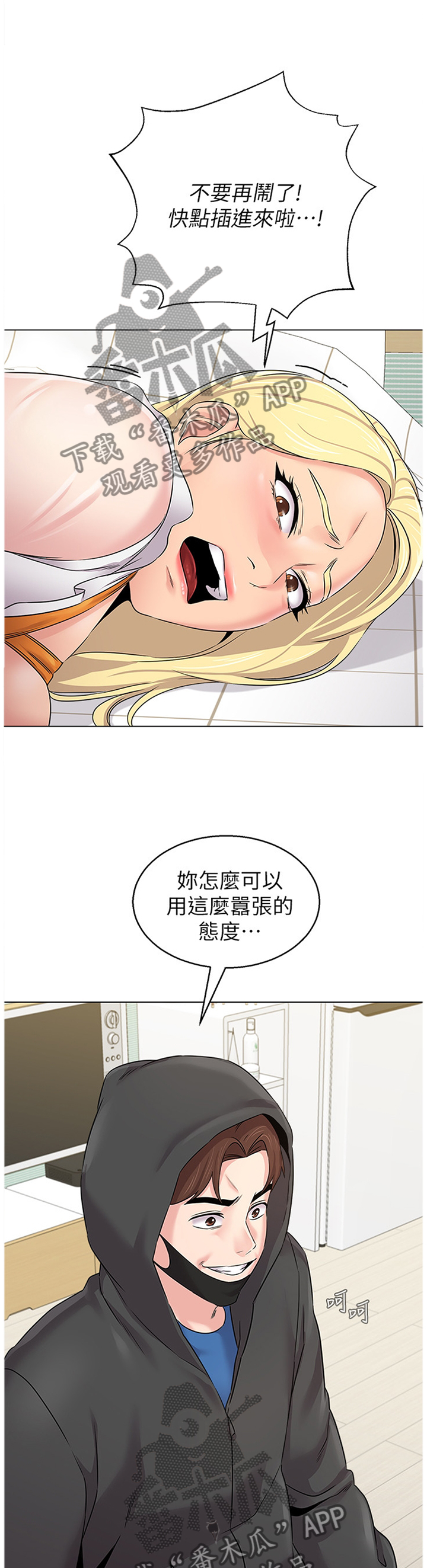 高足体位姿势图漫画,第168章：压制2图