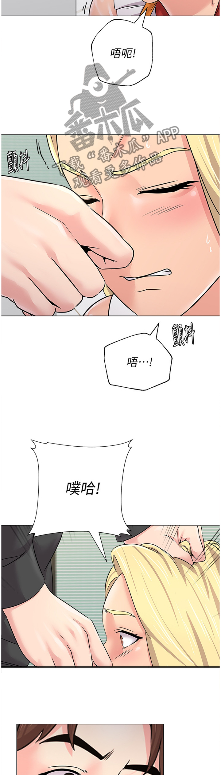 高足弓是什么样的脚漫画,第166章：享受2图