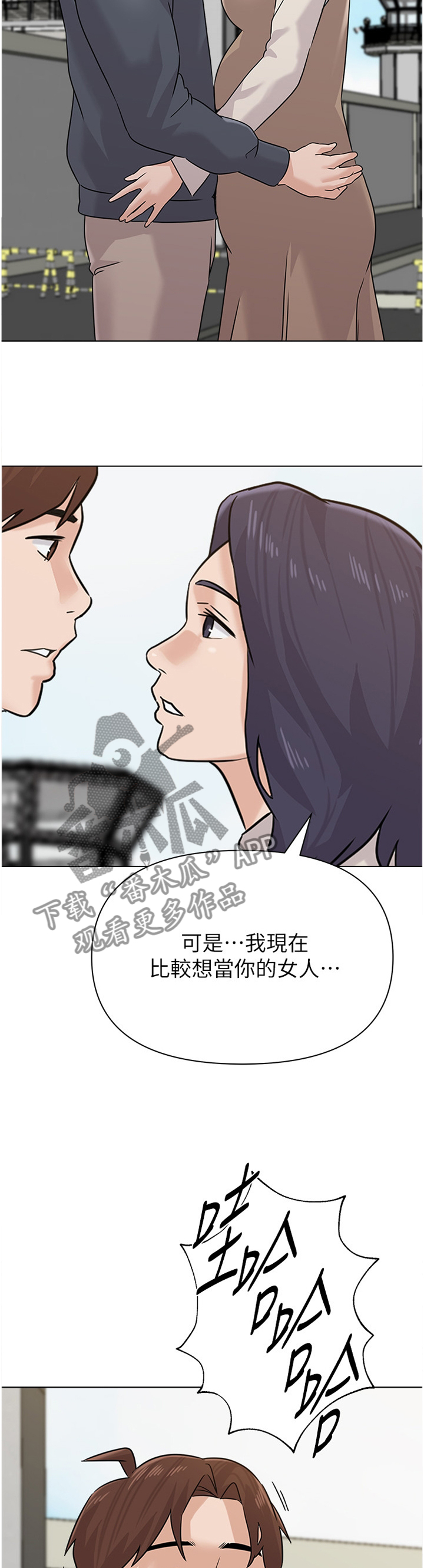 高足弓脚图片漫画,第217章：成长1图