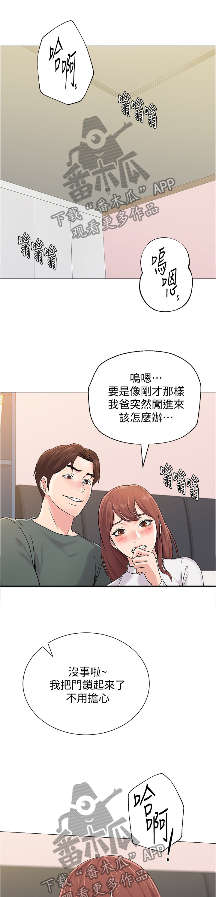 高足弓穿什么跑鞋漫画,第143章：下次再见1图