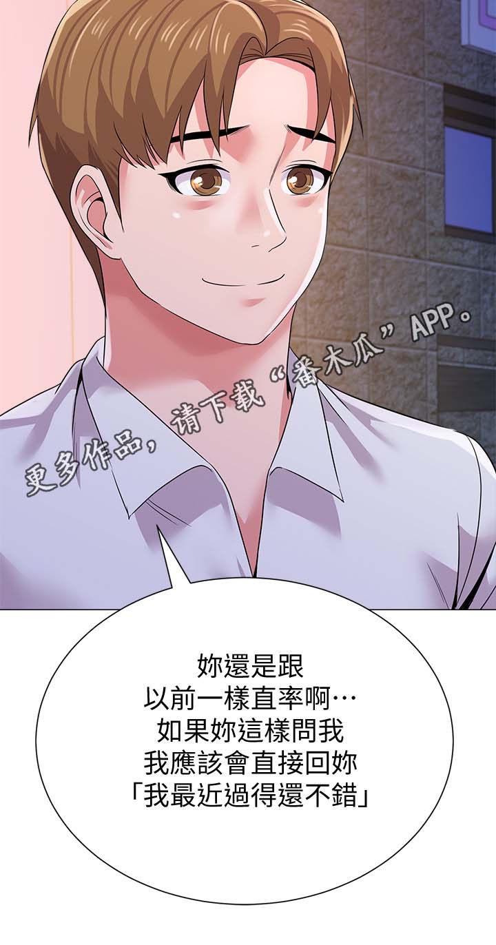 高足叩问老师金安什么意思漫画,第43章：老师2图