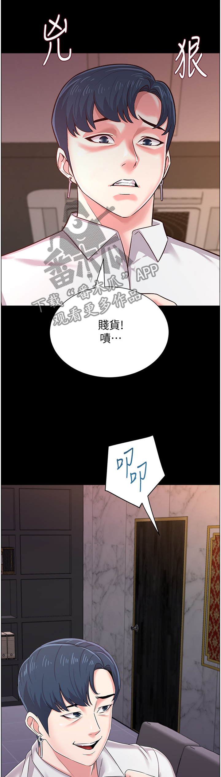 高足能指自己的学生吗漫画,第83章：社长1图