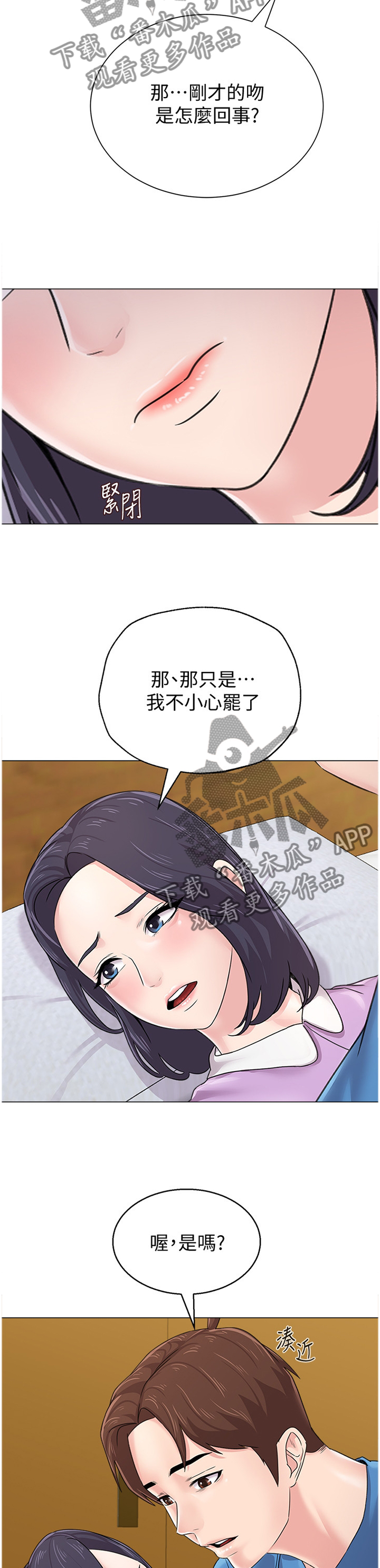 高足弓是内翻还是外翻漫画,第148章：过去式2图