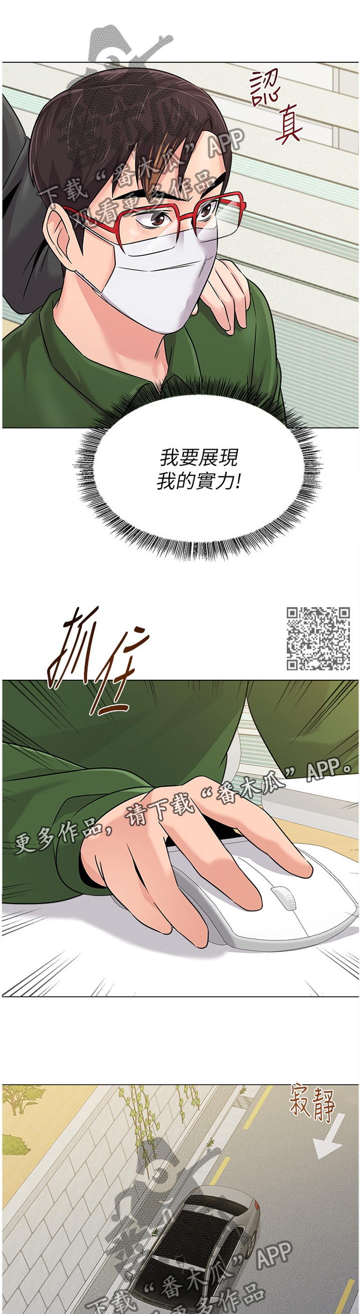 高足弓是什么样的脚漫画,第162章：破解1图