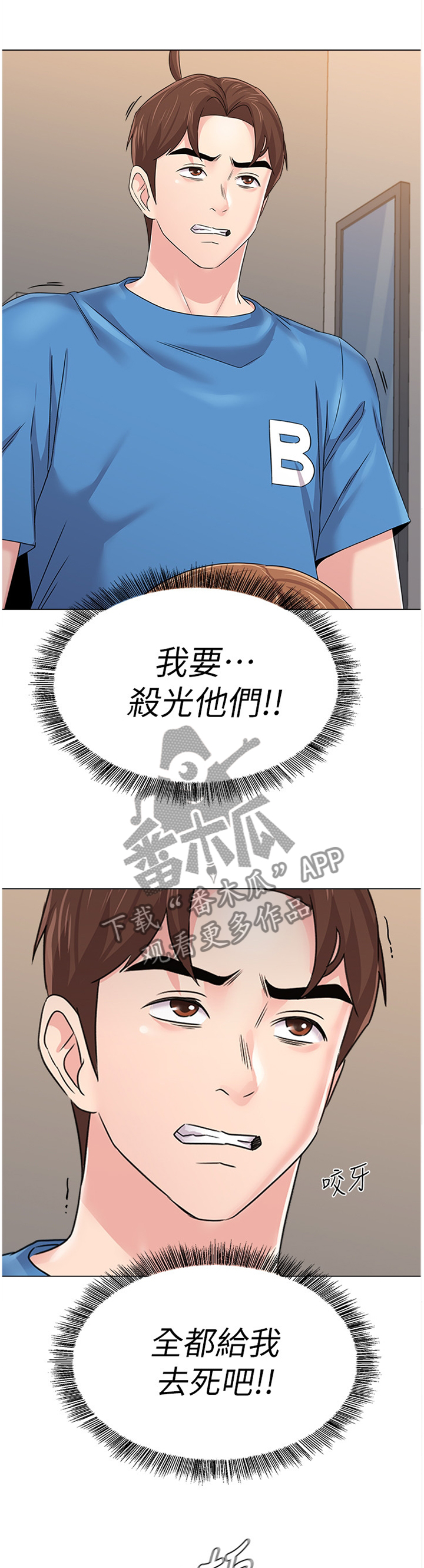 高足是指什么人漫画,第159章：我决不坐以待毙2图