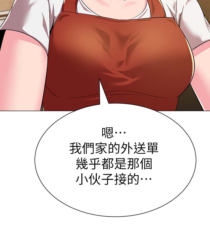 高足弓跑鞋漫画,第64章：见他的方法2图