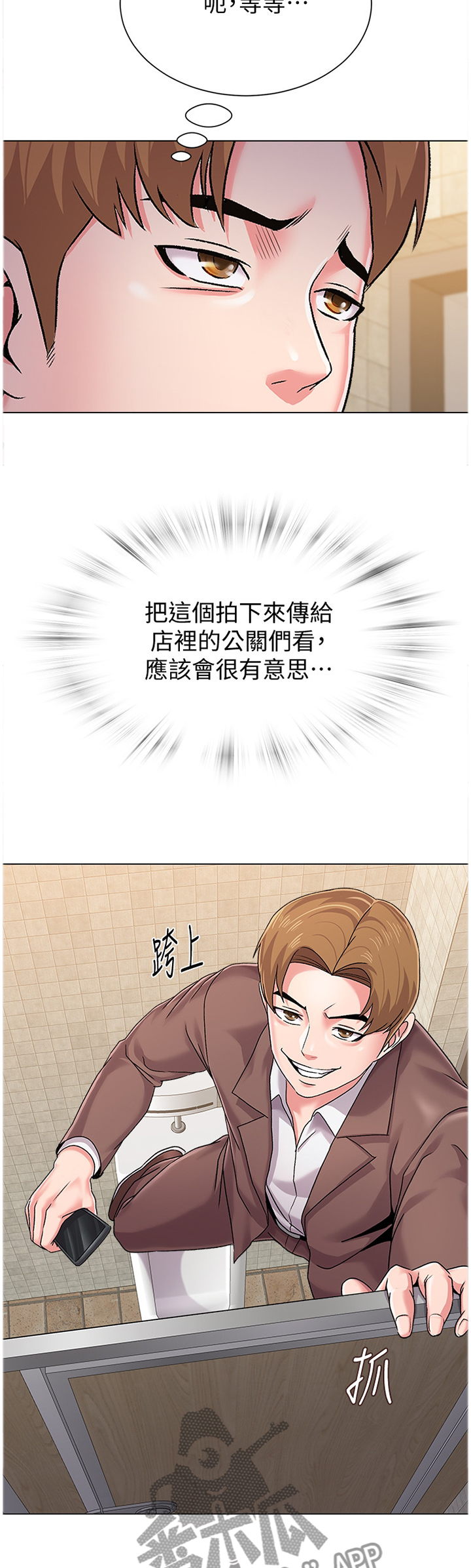 高足体位姿势图漫画,第88章：居心不良1图