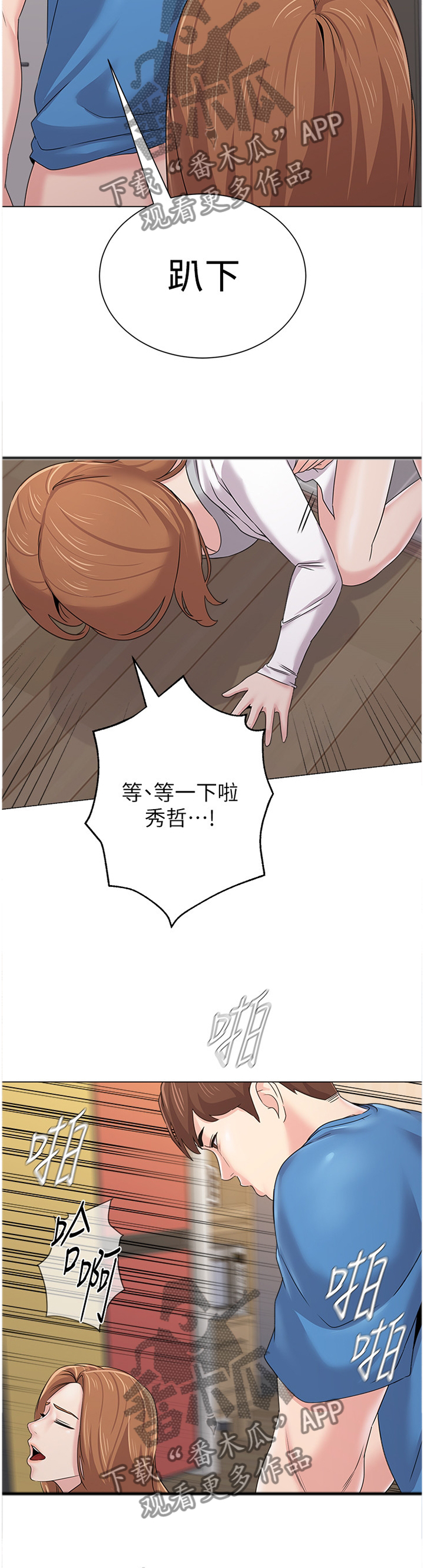 高足是指什么人漫画,第159章：我决不坐以待毙2图