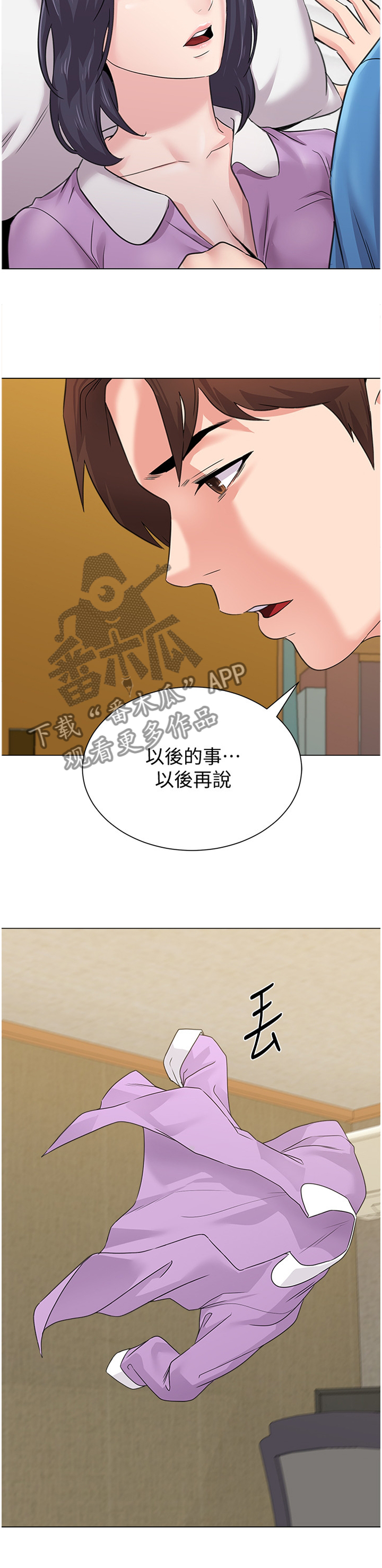 高足杯的寓意漫画,第149章：逐渐接受1图