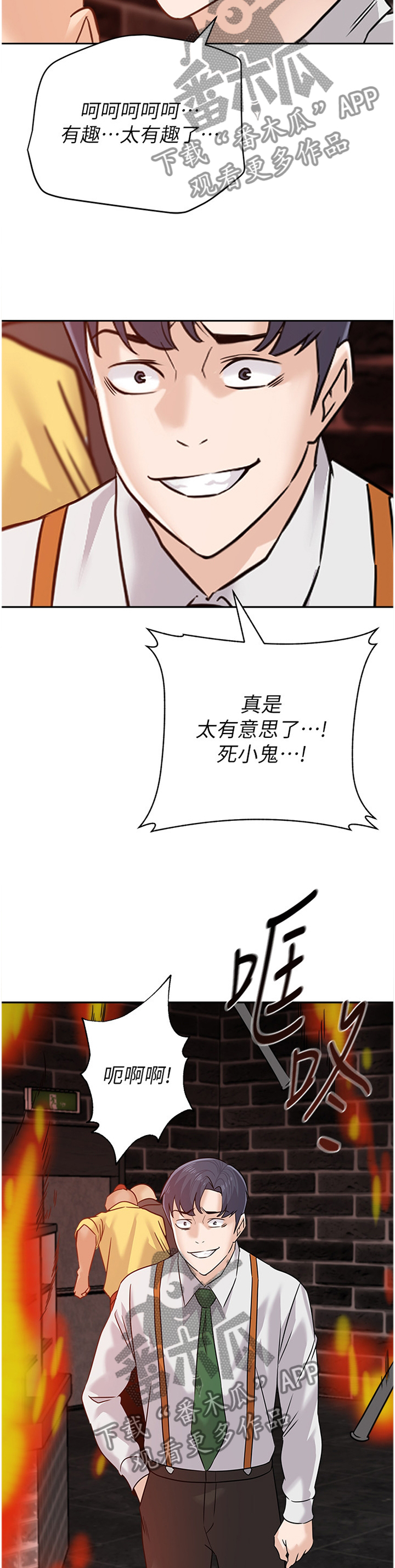 高足杯的寓意漫画,第214章：火中决战1图