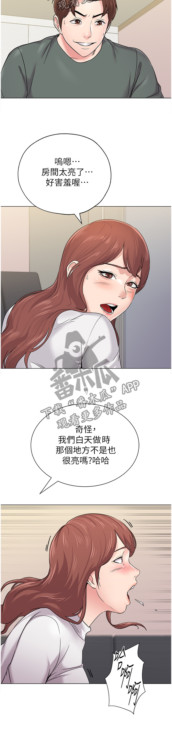 高足指的是什么人漫画,第143章：下次再见1图