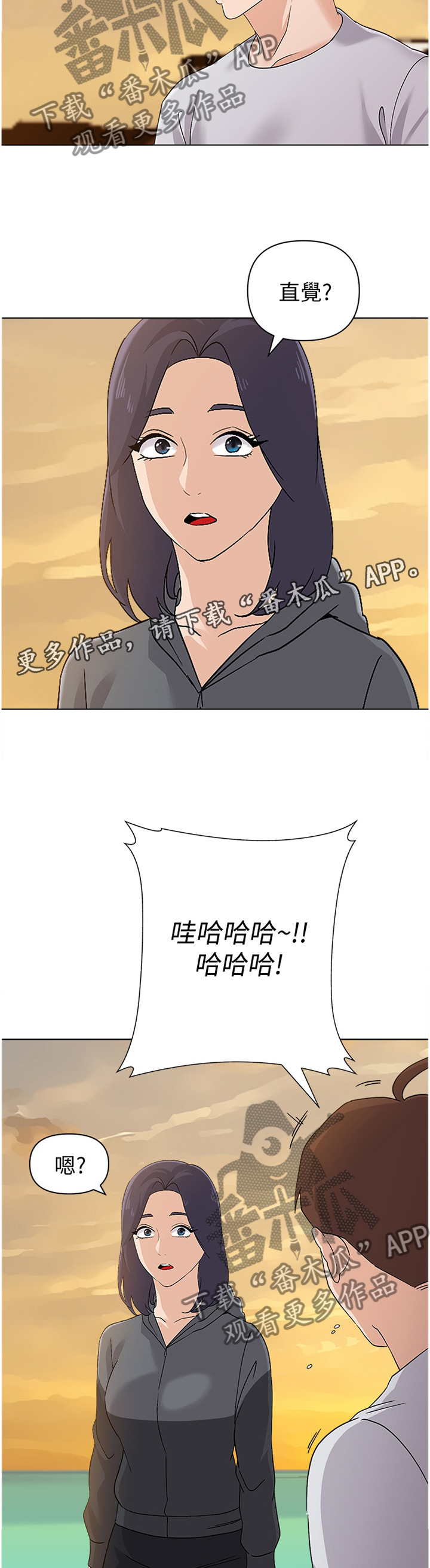 高足代称指的是什么漫画,第207章：有你就好1图