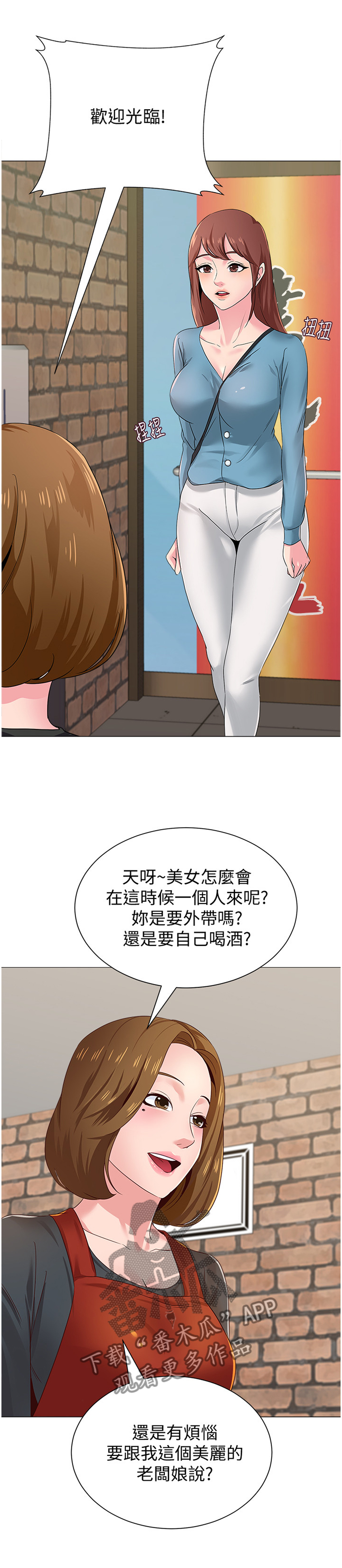 高足弓怎么治疗漫画,第76章：皮夹2图