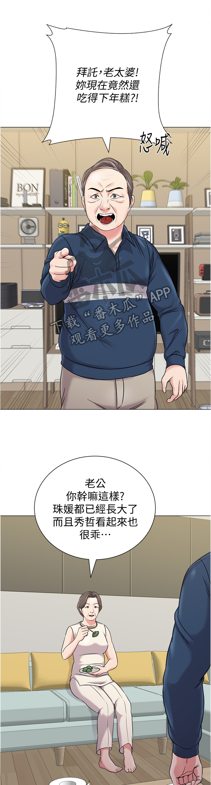 高足弓垫漫画,第142章：不会有事的1图